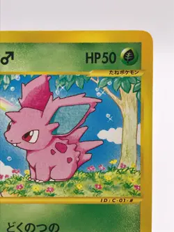 Nidoran 001/092 E seriese Pokemon Card Game TCG Japanese Nintendo very rare - Image 5