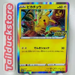 Pikachu 124/S-P Pika Pika Pikachu! PROMO - Pokemon Card Japanese - Image 1