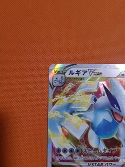 Pokemon Lugia VSTAR RRR 080/098 S12 Paradigm Trigger Card NM Condition - Image 2