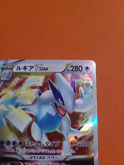 Pokemon Lugia VSTAR RRR 080/098 S12 Paradigm Trigger Card NM Condition - Image 3