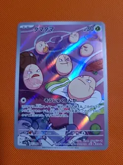 Exeggcute Holo Card 065/064 Sv7a: Paradise Dragona Japanese Edition - Image 1