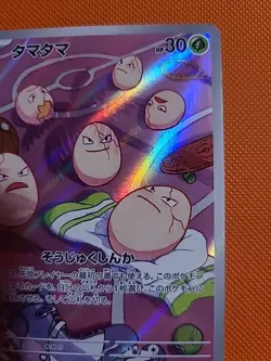 Exeggcute Holo Card 065/064 Sv7a: Paradise Dragona Japanese Edition - Image 3