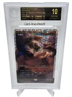 BGS 10 BLACK LABEL MTG Foundations Progenitus Fracture Foil #441 Japanese - Image 1