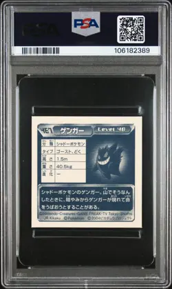 2004 Amada Gengar Sticker #467 PSA 8 Pokemon Japanese ADV GEN Sticker Coll V5 - Image 2