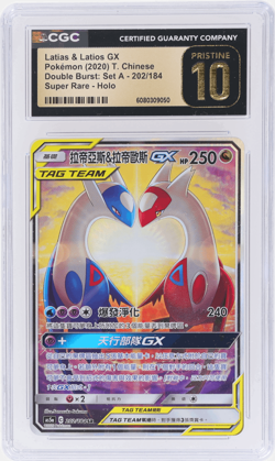 2020 Pokemon SM Double Burst Set A Chinese Latias/Latios Gx Super Rare CGC PRI - Image 1