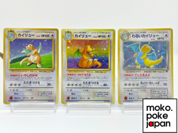 3 Set Dragonite GB Game Boy Promo Dark Fossil Dragonite Holo Japanese Pokemon - Image 1