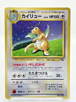 3 Set Dragonite GB Game Boy Promo Dark Fossil Dragonite Holo Japanese Pokemon - Image 4