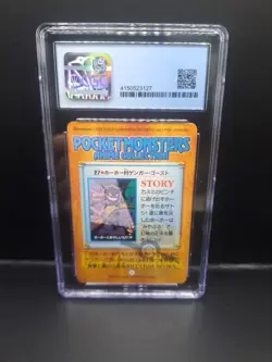 Pokemon Bandai Carddass Gengar/Haunter/Hoothoot Anime Series 2 JPN #27 CGC 8.5 - Image 2