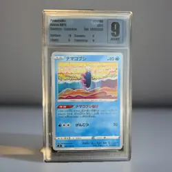 9.5 Pyukumuku SWSH169 Fusion Strike Stamped Holo Foil Rare Pokemon Gem Mint psa - Image 1