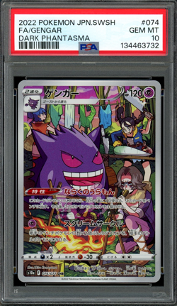 PSA 10 Gem Mint JPN Gengar CHR s10a Dark Phantasma 074/071 Pokemon - Image 1