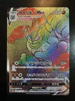 NM/EX Machamp VMAX HR 081/067 S10D Time Gazer - Pokemon Card Japanese L442 - Image 1