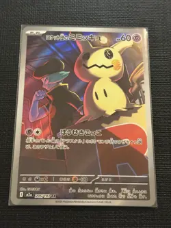 Team Rocket’s Mimikyu AR 205/193 - Mega Dream ex M2a - Japanese Pokemon Card NM - Image 1