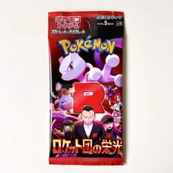 [Sealed] The Glory of Team Rocket sv10 Pokemon Card Japanese 10 Booster Packs - Image 3