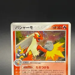 [SWIRL] Blaziken 011/055 Holo Expansion Pack Japanese Pokemon Card 2003 - MP - Image 3