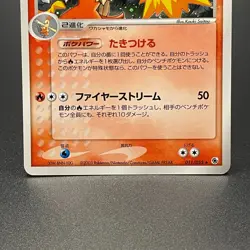 [SWIRL] Blaziken 011/055 Holo Expansion Pack Japanese Pokemon Card 2003 - MP - Image 4