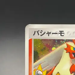 [SWIRL] Blaziken 011/055 Holo Expansion Pack Japanese Pokemon Card 2003 - MP - Image 5