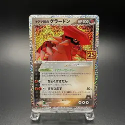 Team Magma's Groudon 011/025 25th Anniversary Promo Japanese Pokemon Card - NM - Image 1