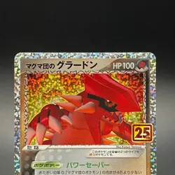 Team Magma's Groudon 011/025 25th Anniversary Promo Japanese Pokemon Card - NM - Image 2