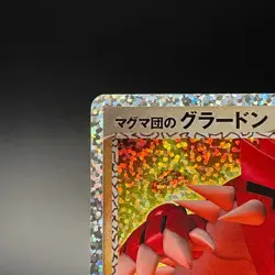 Team Magma's Groudon 011/025 25th Anniversary Promo Japanese Pokemon Card - NM - Image 4