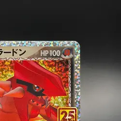 Team Magma's Groudon 011/025 25th Anniversary Promo Japanese Pokemon Card - NM - Image 5