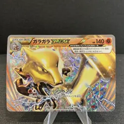 Marowak BREAK 036/059 1st Edition XY8: Red Flash Japanese Card - US Seller - Image 1