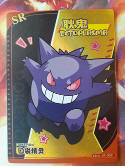 Gengar KDJL-SR-009 Eif (Elf) Baby Chinese Holo Card NM NOT Official Pokemon - Image 1