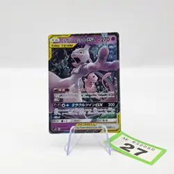 Mewtwo & Mew GX 029/094 RR SM12A Tag Team All Stars Japanese Pokemon Card | 27 - Image 1