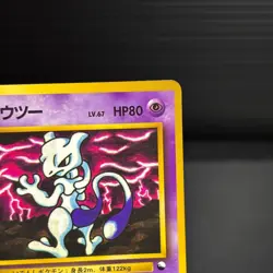Mewtwo No.150 Vending Series 3 Old back Vintage Glossy Pokemon Card Japanese TCG - Image 3