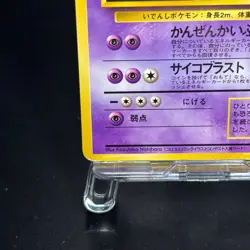 Mewtwo No.150 Vending Series 3 Old back Vintage Glossy Pokemon Card Japanese TCG - Image 4