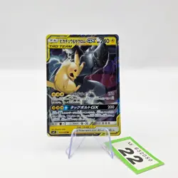 Pikachu & Zekrom GX Pokemon Card Japanese 031/095 RR Holo TAG TEAM | 22 - Image 1