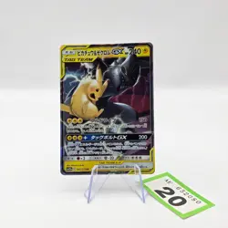Pikachu & Zekrom GX Pokemon Card Japanese 031/095 RR Holo TAG TEAM | 20 - Image 1
