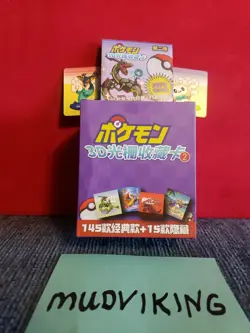 Pokemon 10 Pack Box Of Lenticular Cards. 2 Lenticulars Cards Per Pack. - Image 1