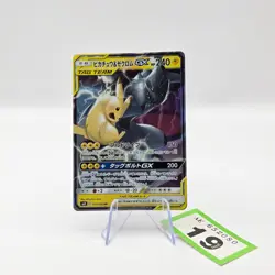 Pikachu & Zekrom GX Pokemon Card Japanese 031/095 RR Holo TAG TEAM | 19 - Image 1