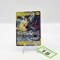 Pikachu & Zekrom GX Pokemon Card Japanese 031/095 RR Holo TAG TEAM | 18 - Image 1