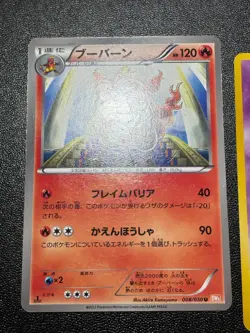 (LP/MP) Banned Art 9Set Misty Sabrina's Gaze Magmortar Japanese Pokemon Card - Image 2