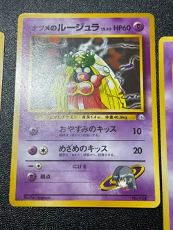 (LP/MP) Banned Art 9Set Misty Sabrina's Gaze Magmortar Japanese Pokemon Card - Image 4