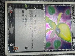 Rocket's Snorlax ex 062/084 & Celebi Team Rocket returns Japanese Pokemon Card - Image 4