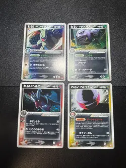 (LM/MP) Dark Houndoom Tyranitar Weezing Electrode Holo Japanese Pokemon Card - Image 1