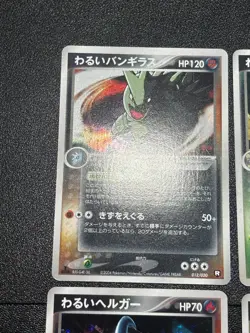 (LM/MP) Dark Houndoom Tyranitar Weezing Electrode Holo Japanese Pokemon Card - Image 2