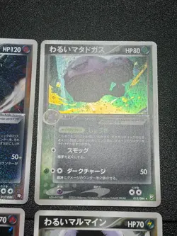 (LM/MP) Dark Houndoom Tyranitar Weezing Electrode Holo Japanese Pokemon Card - Image 3