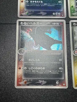 (LM/MP) Dark Houndoom Tyranitar Weezing Electrode Holo Japanese Pokemon Card - Image 4