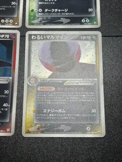 (LM/MP) Dark Houndoom Tyranitar Weezing Electrode Holo Japanese Pokemon Card - Image 5