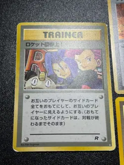 (LP-) Gym leader 8 types complete + Here Comes Team Rocket Japanese Pokemon Card - Image 2