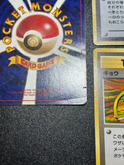 (LP-) Gym leader 8 types complete + Here Comes Team Rocket Japanese Pokemon Card - Image 5