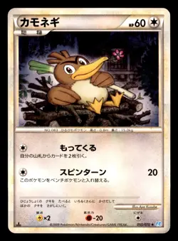 Farfetchd 055/070 L1 SoulSilver Collection Pokemon Japanese Moderately Played - Image 1