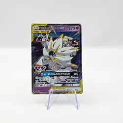 Solgaleo & Lunala GX 020/049 Sm11b: Dream League Pokemon Holo (Japanese) - Image 1