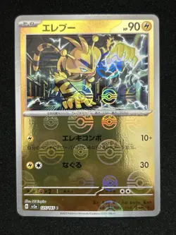 Electabuzz (Poke Ball Pattern) 125/165 Sv2a: Pokemon Card 151 Holo (Japanese) - Image 1