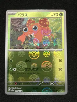 Paras Pokeball Reverse Holo 46/165 SV2a Pokemon 151 Japanese Pokemon Card - Image 1