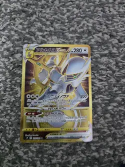 ARCEUS VSTAR 125/100 | MINT | Star Birth GoldUR | Japanese Full Art Pokemon Card - Image 1