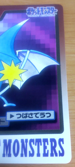 Pokemon Card Japanese Carddass Golbat 1997 vintage from Japan - Image 2